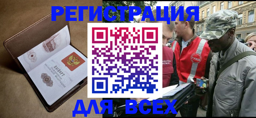 где прописаться в Ленинске