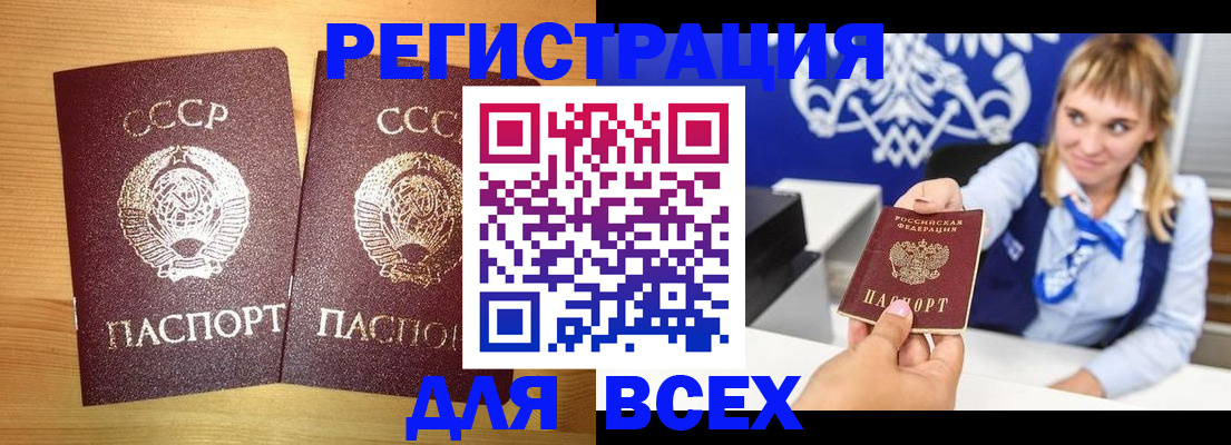 временная регистрация в квартире в Ленинске